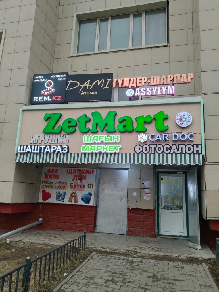 Point of delivery Neocargo, Astana, photo