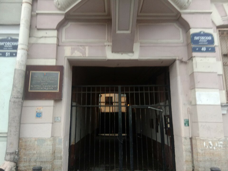 Фото OpenHome на Лиговском проспекте 51