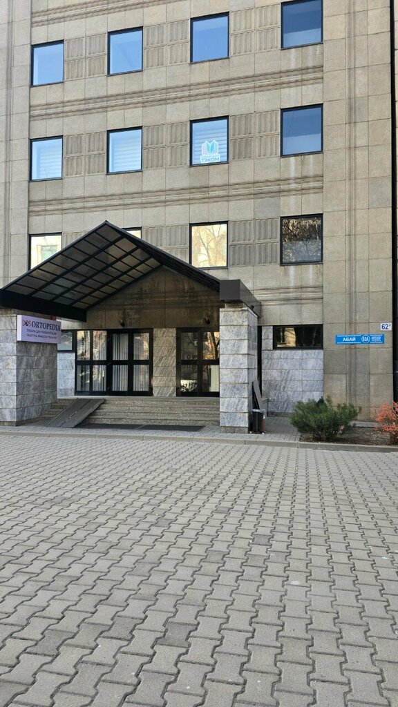 Disability aids Dos Ortopedia, Almaty, photo