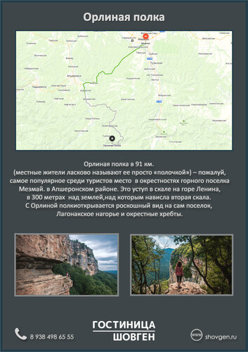 Иное жильё Шовген by Воля в Майкопе