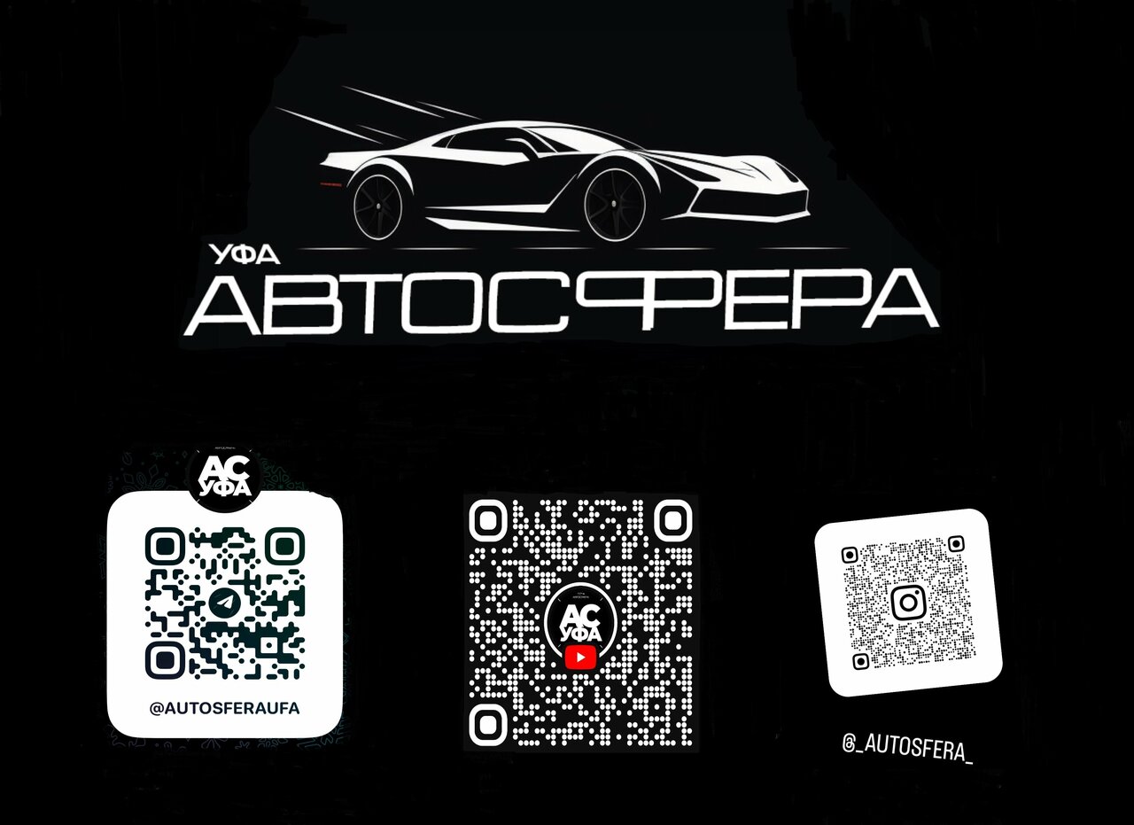 photo АвтоСфера