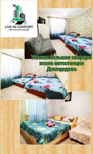 Live-in-comfort  фото 3