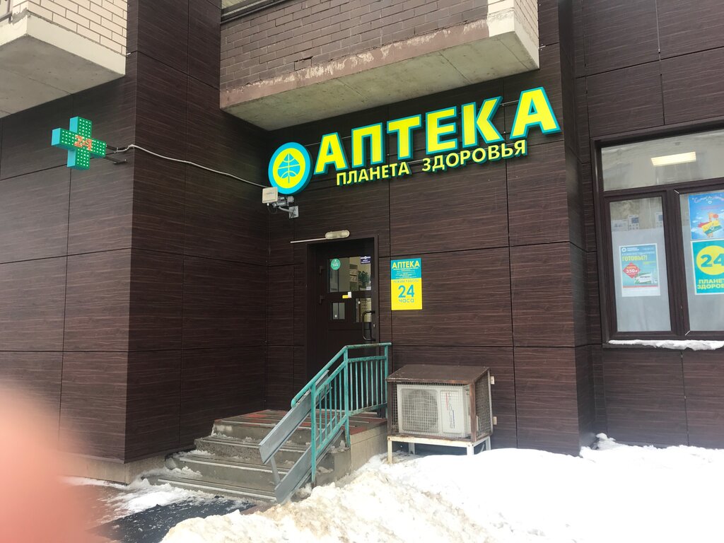 Планета здоровья московская ул 8 дмитров фото