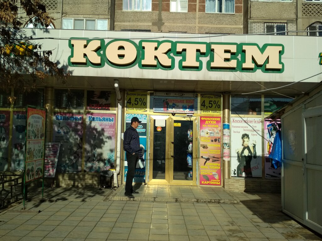 Торговый центр Коктем, Шымкент, фото