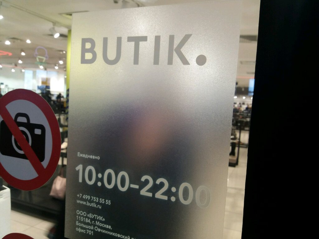 Магазин Butik Ru