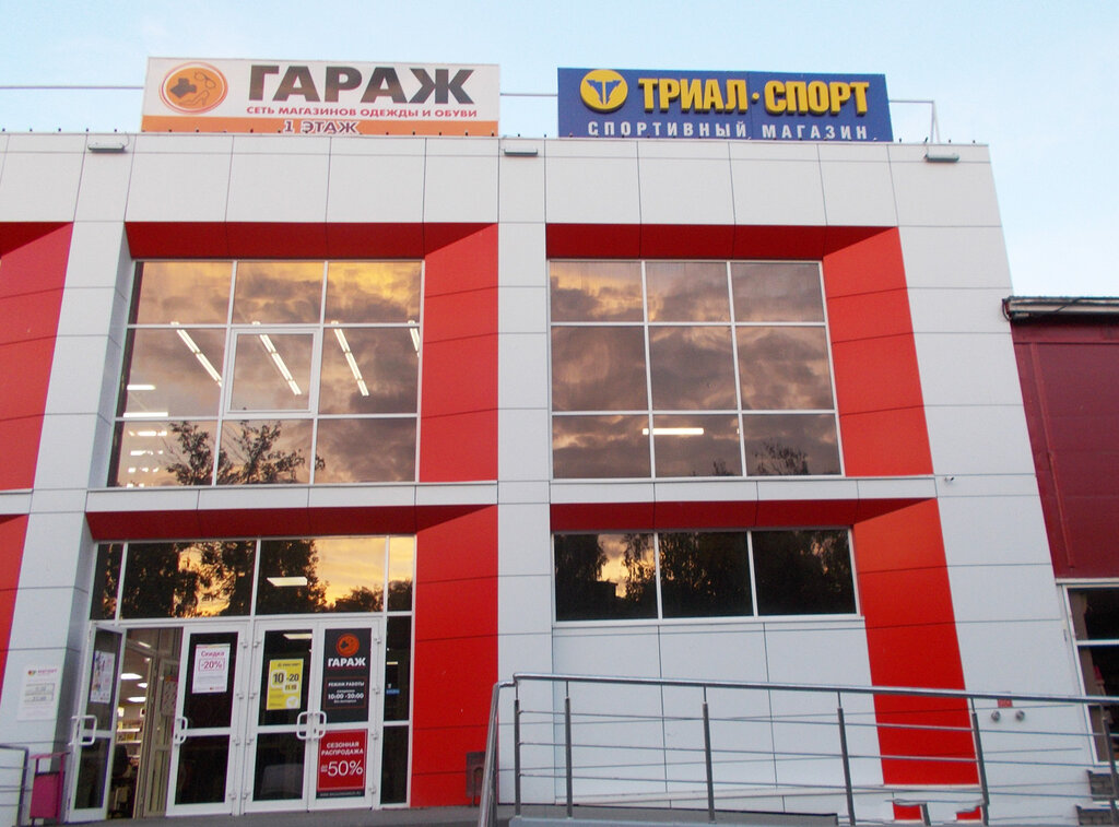 Sports store Trial-Sport, Saransk, photo