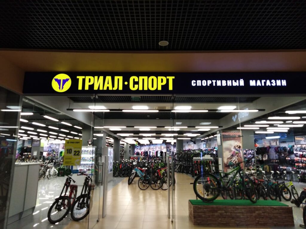 Bicycle shop Trial-Sport, Moscow, photo