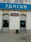 Эдисон Тверь Каталог Интернет Магазин