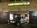 Shinomontazh (Stalevarov Street, 7), car service, auto repair