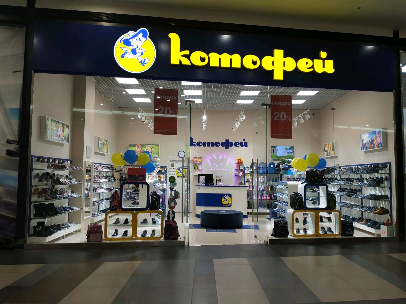Котофей московская ул 338а фото Отзывы о "Котофей" на Дубровке, Москва, 7-я Кожуховская улица, 9 - Яндекс Карты