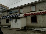 Avtomir Zavolzhsky (Blagoyeva Street, 30) ، متجر قطع غيار ولوازم السيارات