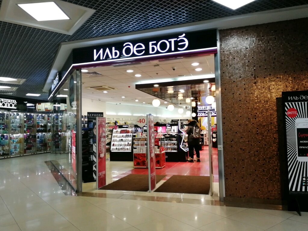 Иль Де Ботэ Интернет Магазин Екатеринбург