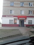 Ангара (Oskoletskaya ulitsa, 19), grocery