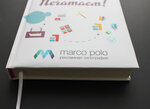 Marco Polo (Beketova Street, 13В), imprenta