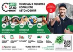 Auto za 60 minute (Protopopovskiy Lane, 25кБ), vehicle assessment