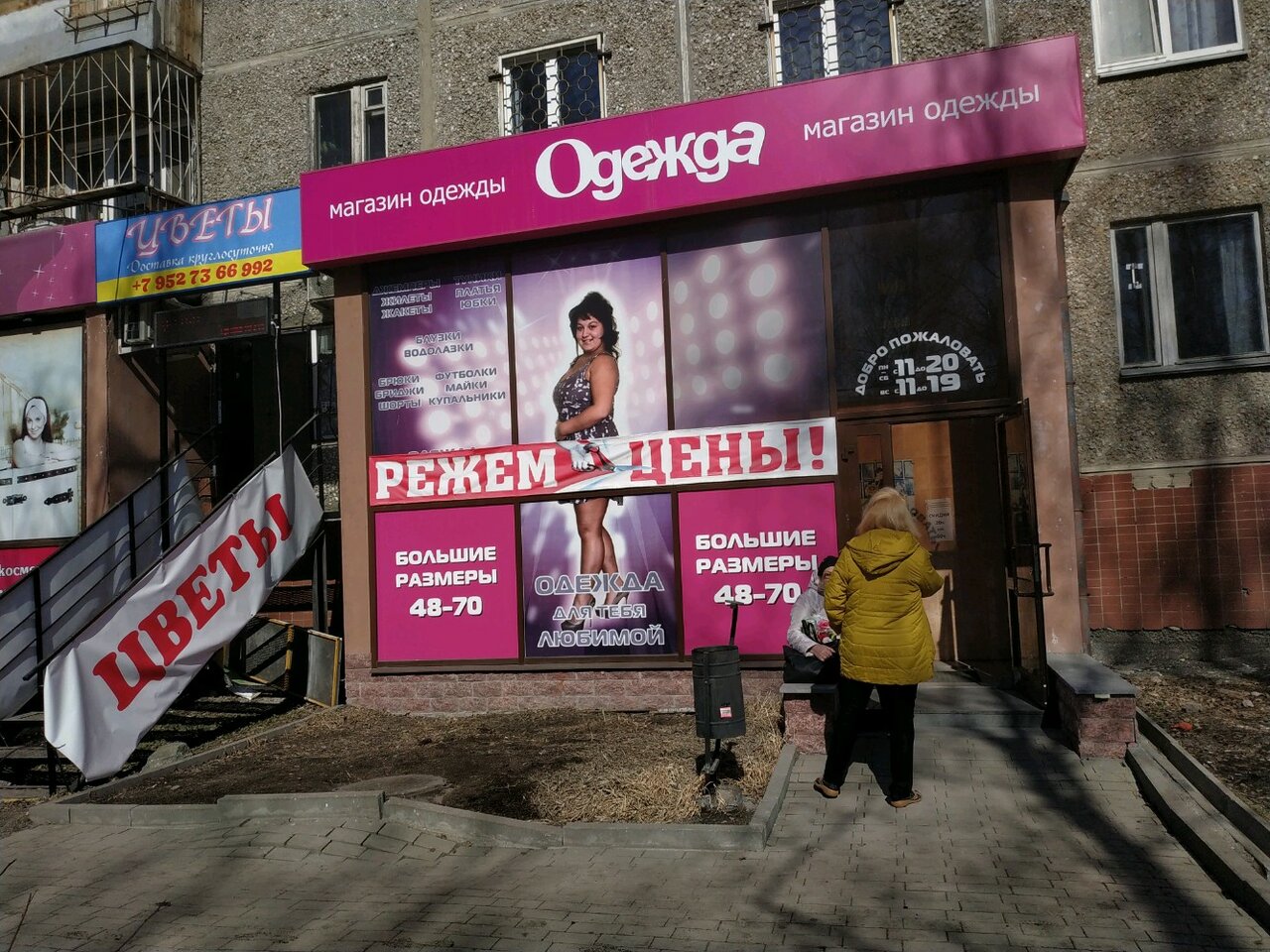 Магазины Одежды В Екатеринбурге
