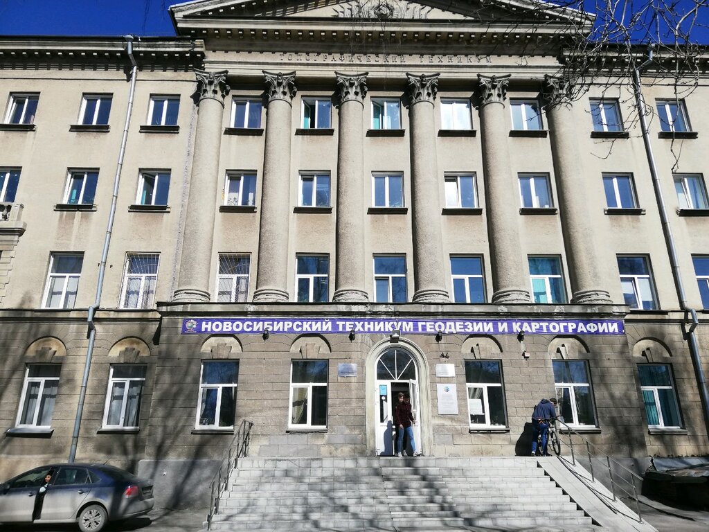 Новосибирский техникум геодезии и картографии, техникум