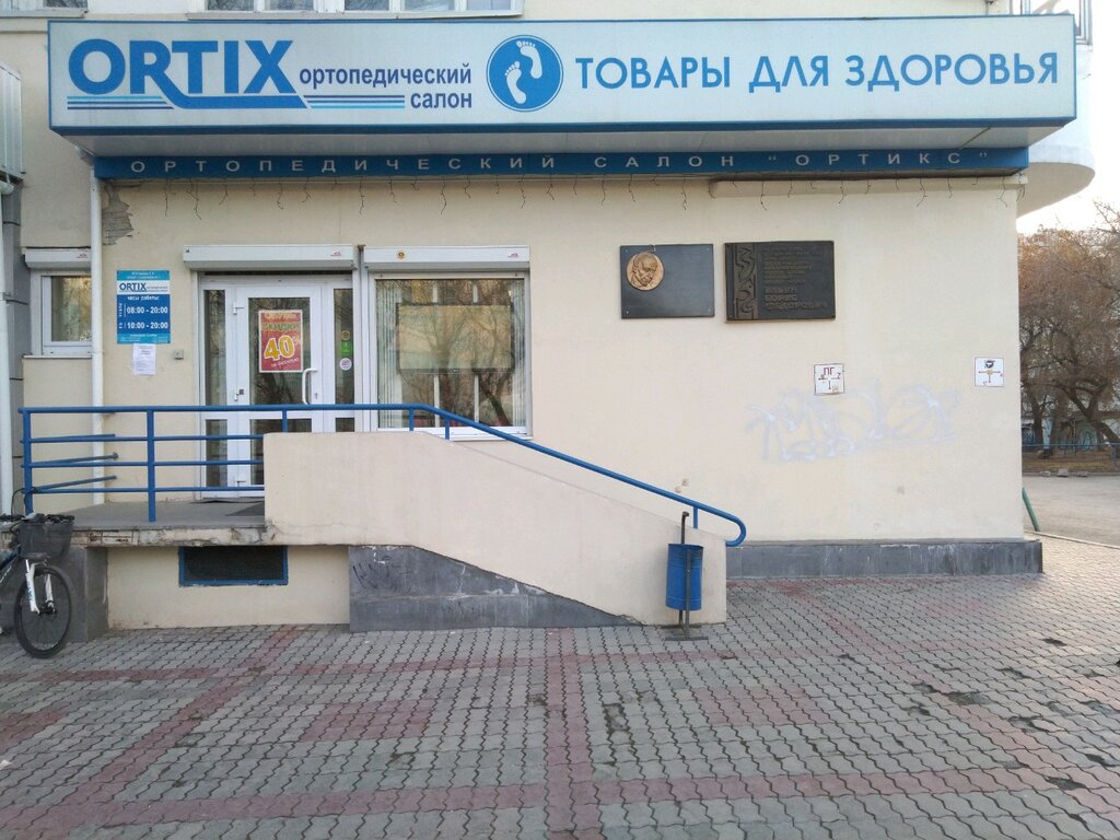 Лада мед ортопедический салон