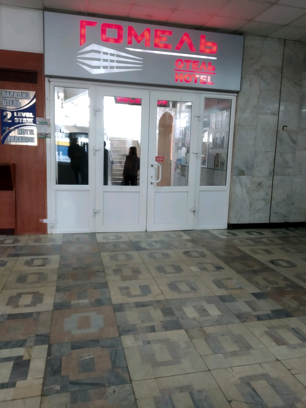 Фото Гомель
