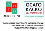 Фото 1 Авто-То18