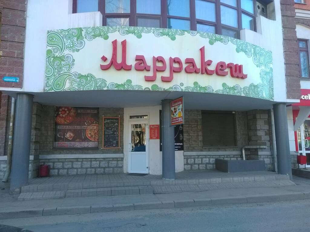 Марракеш моздок