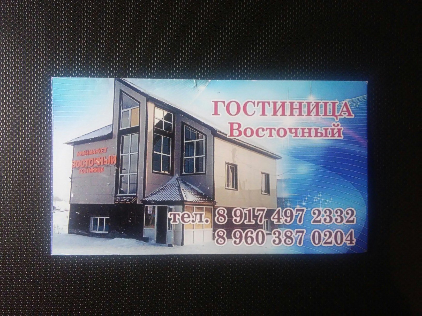 Фото отеля 2