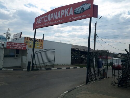 Компьютерный подбор автоэмалей, автоэмали, автомобильные краски ...