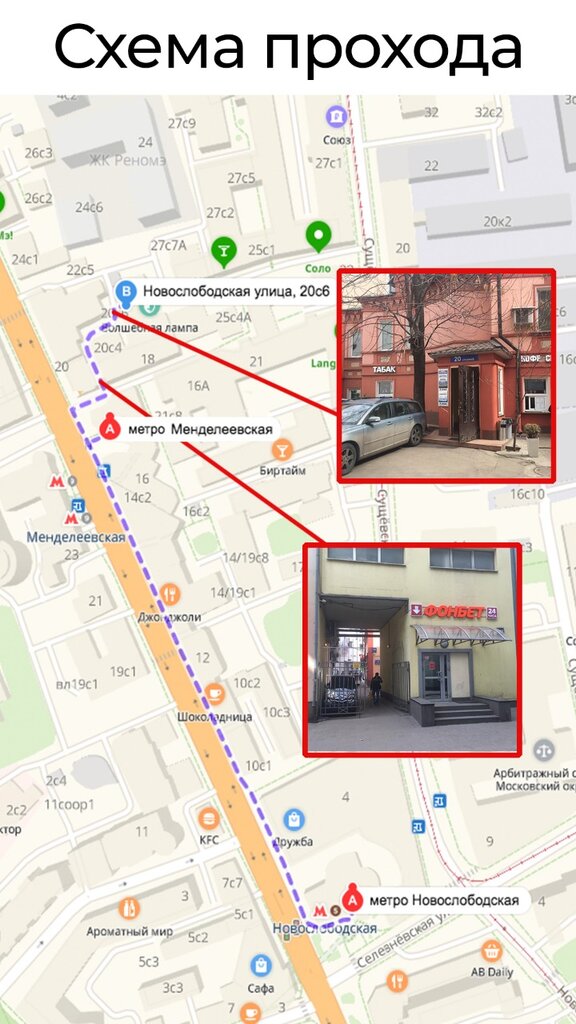 Метро менделеевская схема выходов