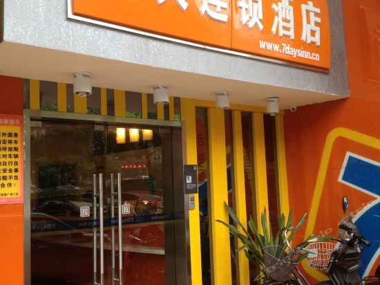 Фото 7 Days Inn Changsha Furong Square Subway Station Branch