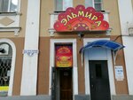 Эльмира (Oktyabrskaya Street, 4), cafe