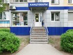 Kantstovary (Zorge Street, 52), stationery store