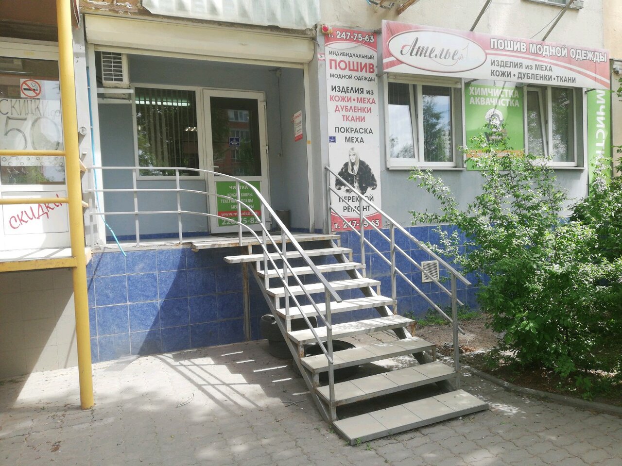 Химчистка Платья Ростов На Дону фото 24