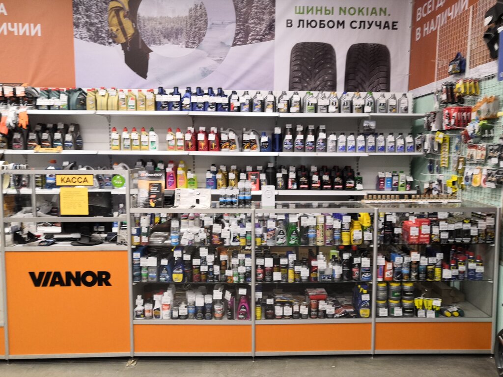 Вианор Каменск Уральский Интернет Магазин