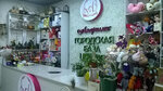 Амариллис (Rabochaya Street, 3), flower shop