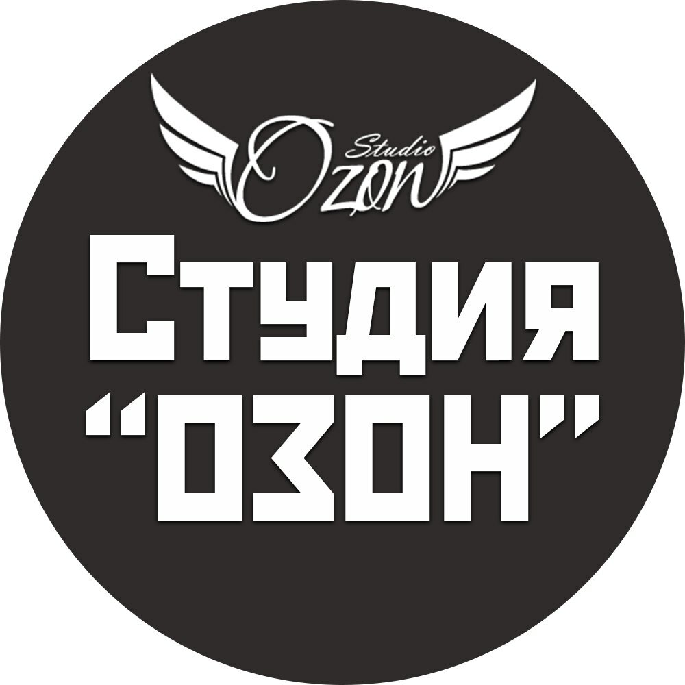 Студия Озон