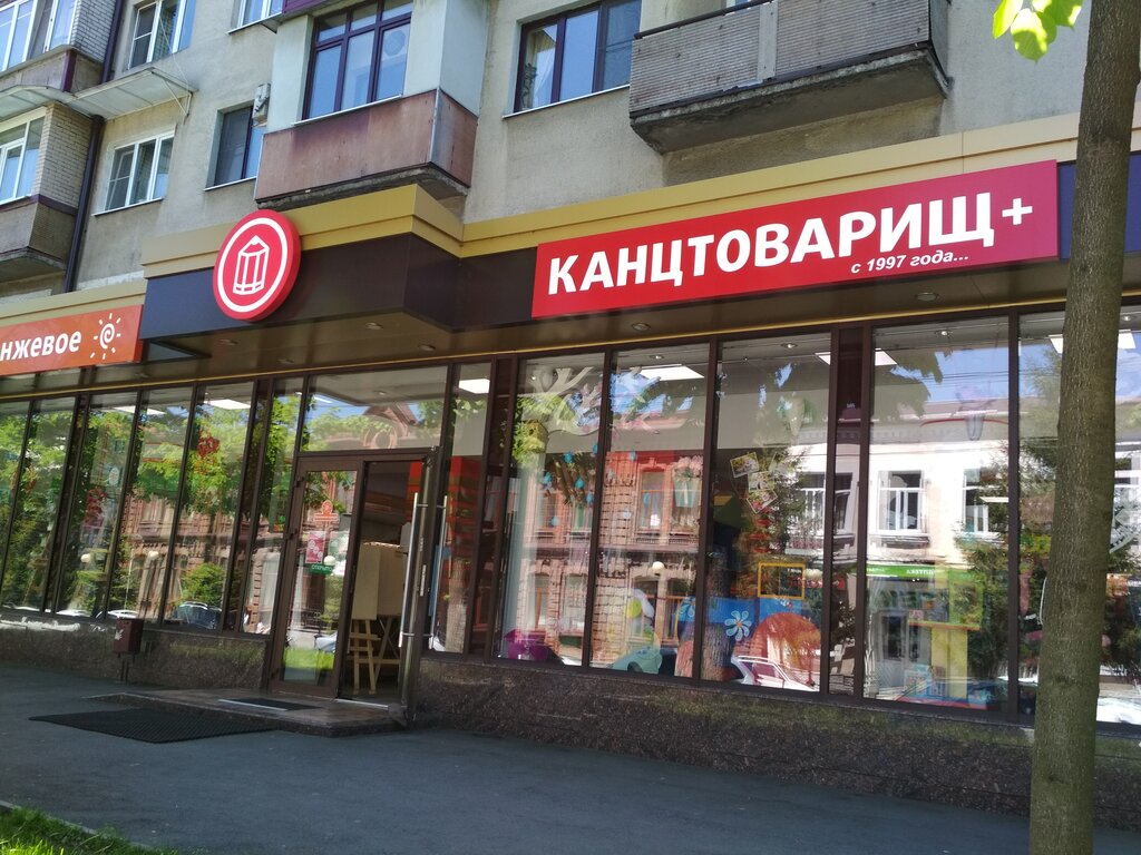 Магазин Канцтоваров Владикавказ