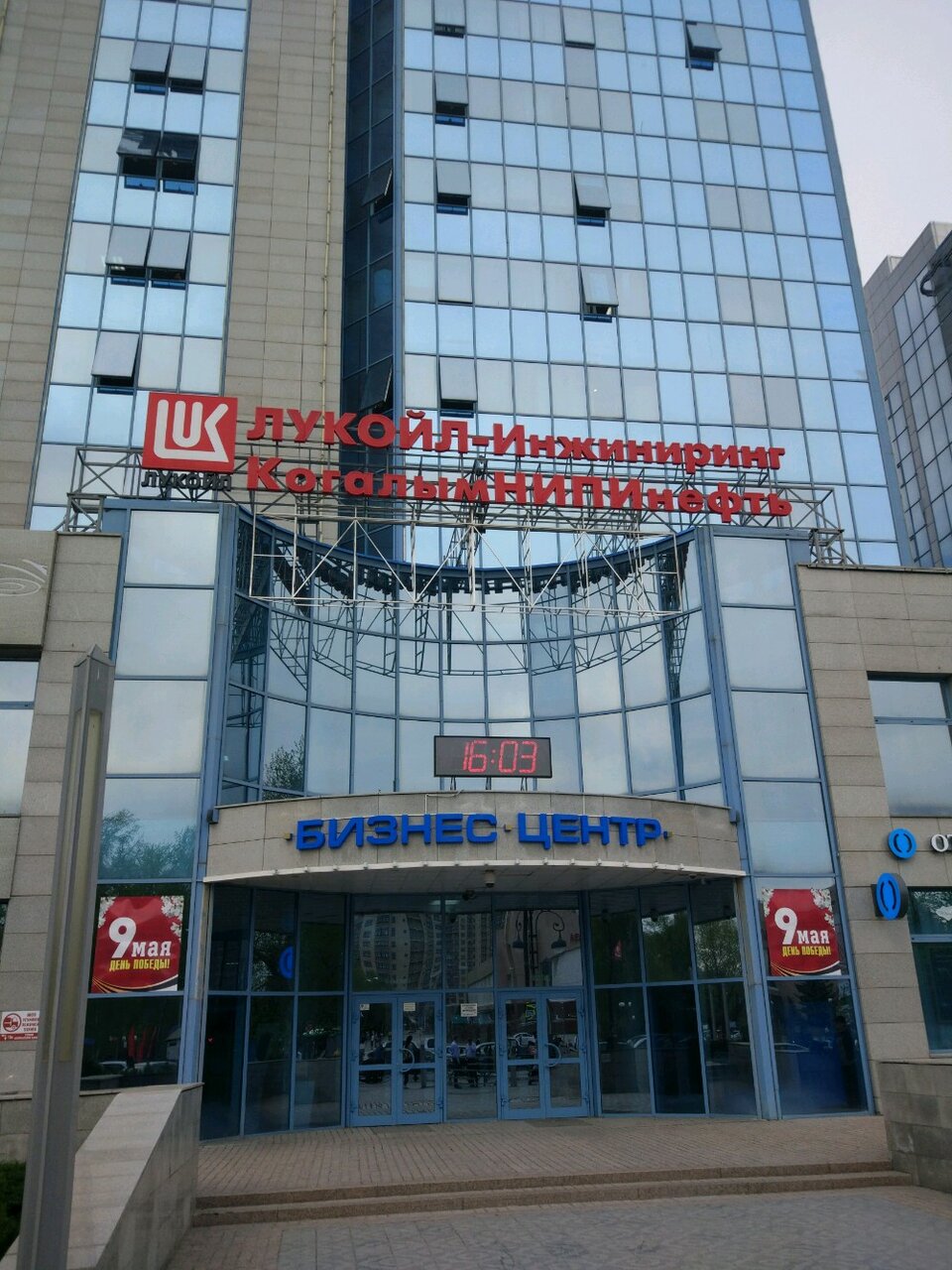 Photo: Bank Otkritie, bank, Russia, Tyumen, ulitsa Respubliki, 143А - Yandex.Map