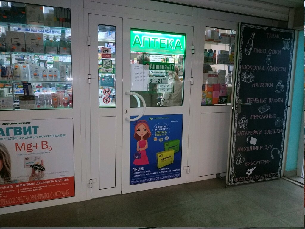 Карта минска проспект дзержинского 83