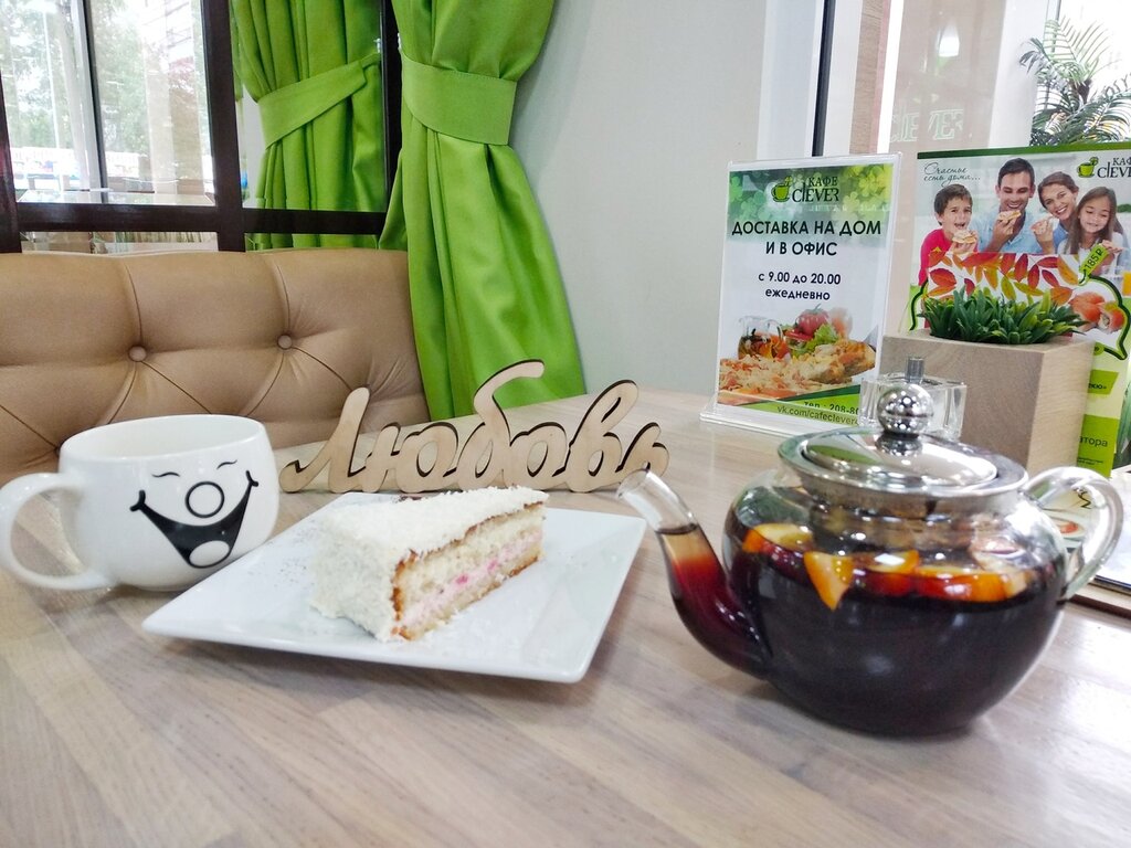 Кафе клевер кирово чепецк