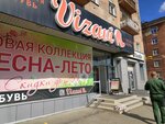 Vizavi (Mira Avenue, 34), shoe store