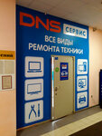Фото 5 Сервисный центр DNS