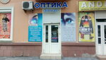 Оптика Взгляд (vulytsia Kyrponosa, 23), opticial store