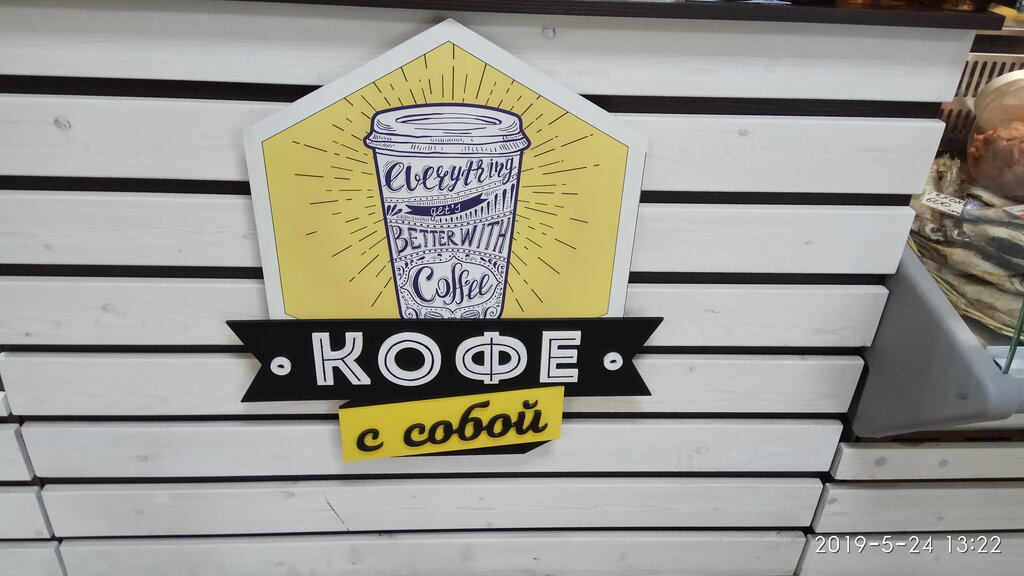 Coffee shop Beermarket, Simferopol, photo