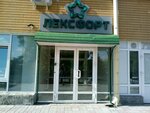Leksfort (Marshala Zhukova Street, 107), legal services