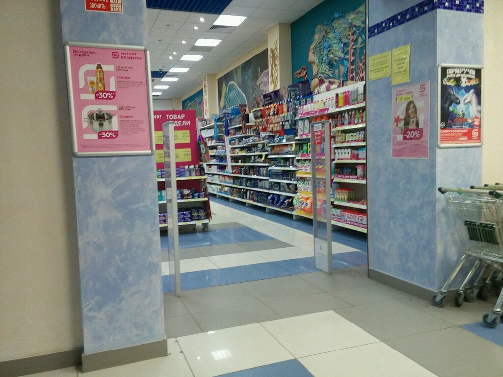 Тюмень Магазин Южный На Мельникайте Каталог Товаров