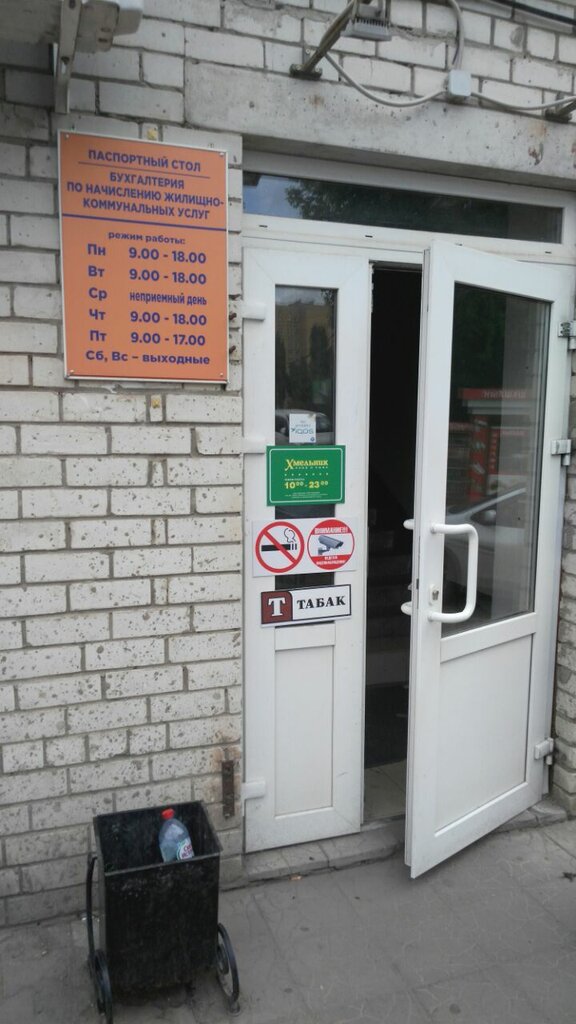 Паспортный стол коминтерновского района воронеж график работы