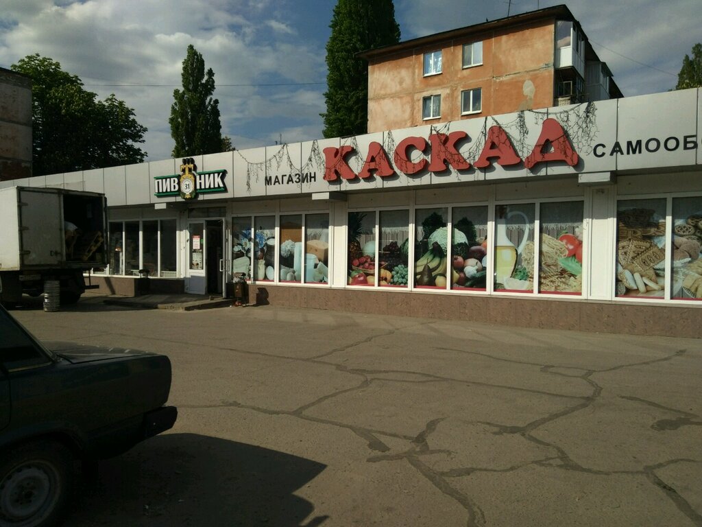 Магазин Каскад Товары