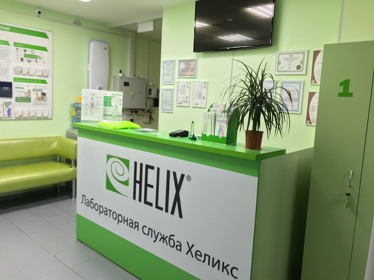 Отзыв клиника хеликс