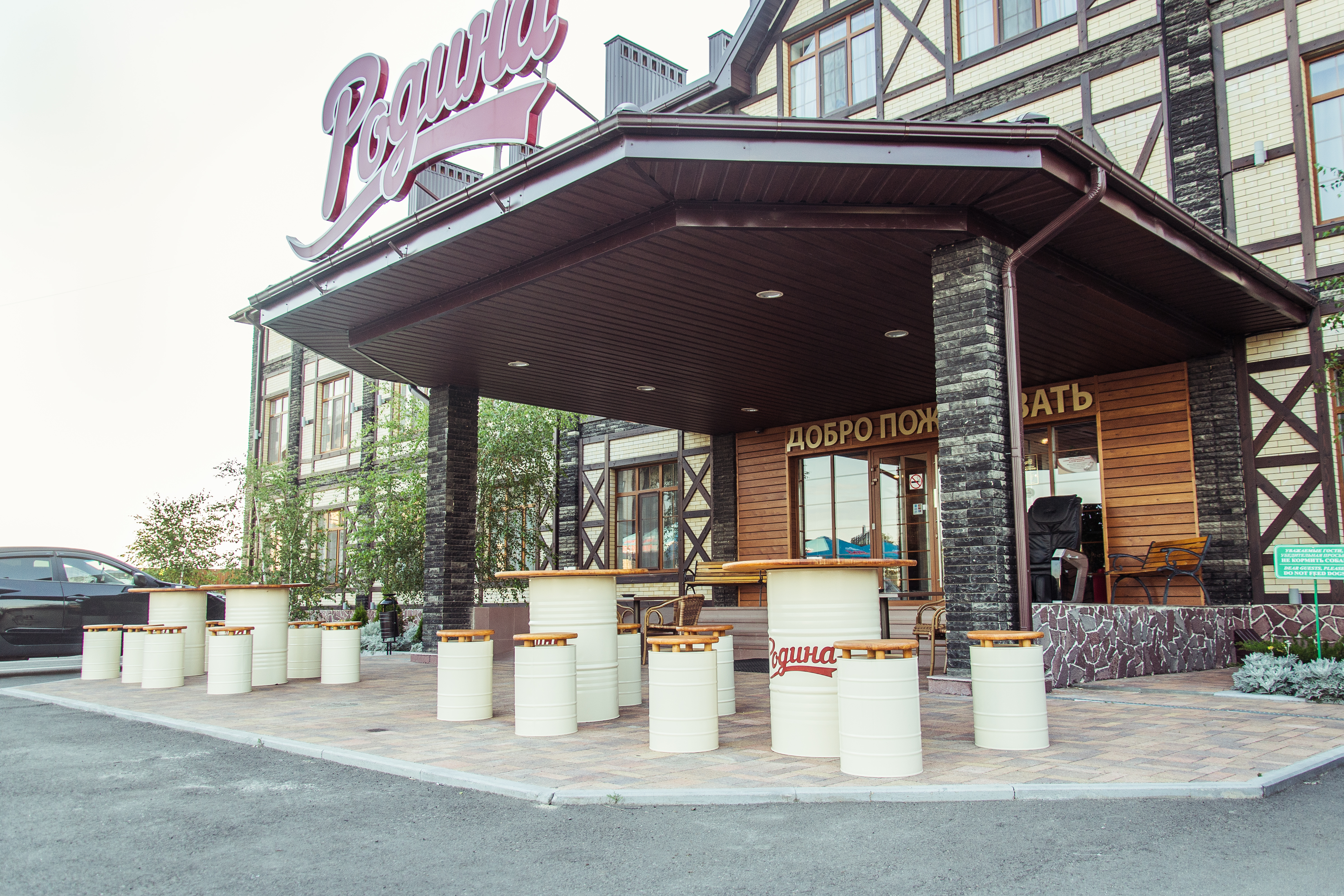 Фото Родина