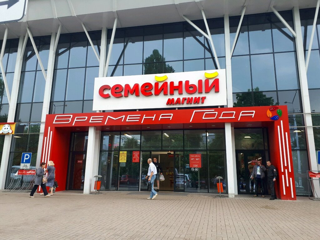 Магазин Семейный Белгород
